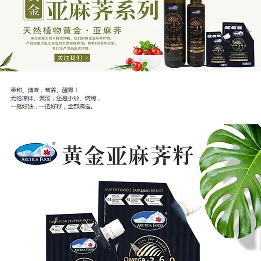 加拿大ArcticaFood北极食品 黄金亚麻荠子 JPY带授权招加盟代理 商品图2