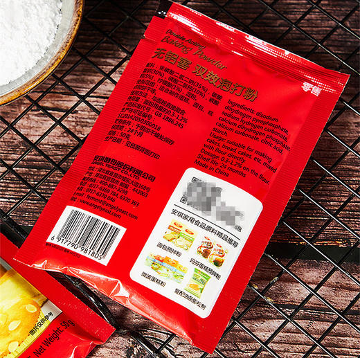 百钻无铝害双效泡打粉 50g 泡打粉蛋糕面包复配膨松剂烘焙用品 商品图1