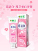 狮王花语白樱花牙膏140gJPY带授权招加盟代理 商品缩略图1