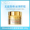 Shiseido资生堂Tsubaki 0秒奢华修护金色发膜 180g（459957	） 商品缩略图0