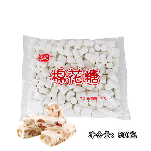 伊高棉花糖500g/袋 500g*14/箱 可选 牛轧糖雪花酥diy原料 糖果烧烤咖啡伴侣 商品图1