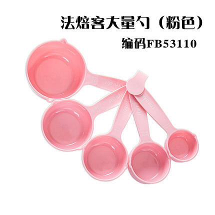 FB53110 法焙客大量勺（粉色）5件套装带刻度勺 调料匙汤烘焙工具 商品图0