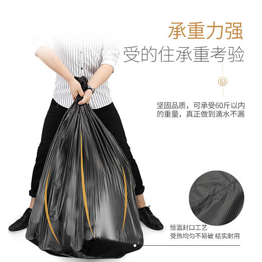 加品惠 垃圾袋干湿分类大号商用物业大垃圾袋加厚60*80cm平口黑色垃圾袋50只装JL-0779 商品图2
