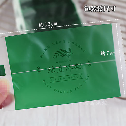 机封袋 绿豆糕包装袋（含内托） 约100入 塑料袋绿豆冰糕 糕点袋 商品图4