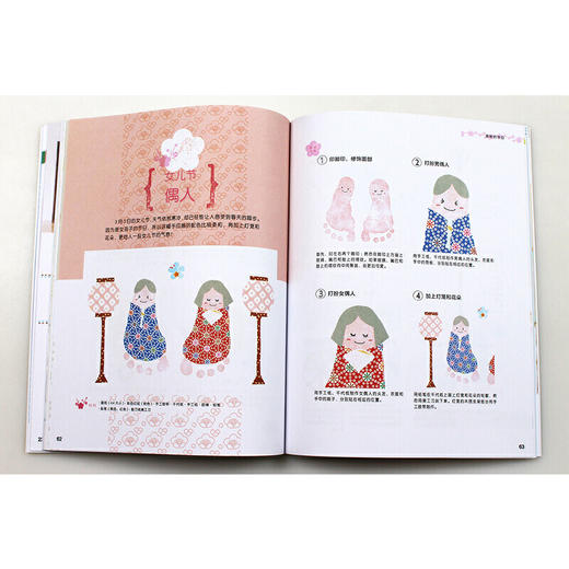 艺术创意课 一看就会的手印画/脚印画的创作 商品图1