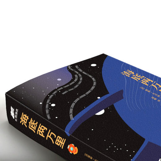 海底两万里 商品图2