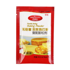 百钻无铝害双效泡打粉 50g 泡打粉蛋糕面包复配膨松剂烘焙用品