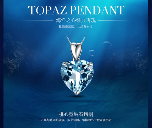 四福珠宝 S925纯银镶心形海蓝色水晶吊坠JPY带授权招加盟代理 商品图3