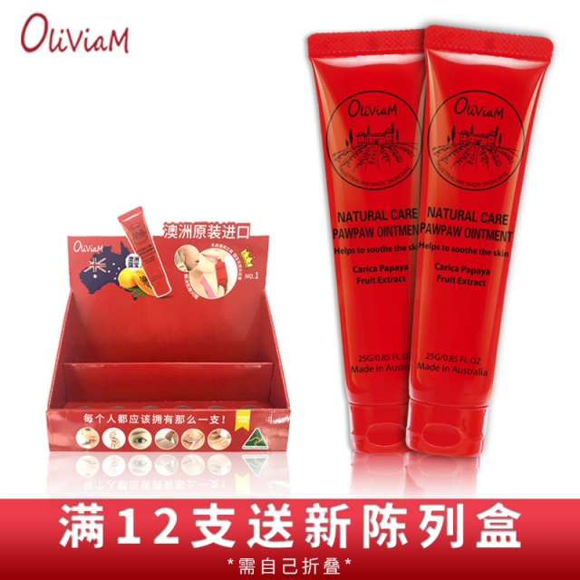 澳大利亚Oliviam天然木瓜膏万用木瓜膏25g/支JPY带授权招加盟代理