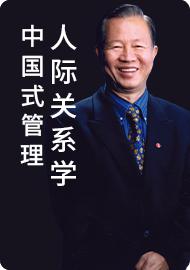 02. 怎样建立成功的关系 商品图0