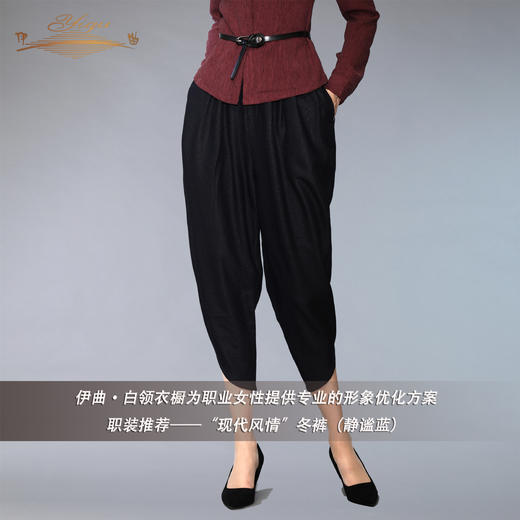 【特惠】YIQU丨“现代风情”冬裤（静谧蓝） 商品图2