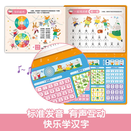 汉字启蒙问答游戏书 原价：138 商品图3