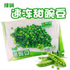 绿润甜豌豆 250g 冷冻青豆沙拉披萨 两种包装随机发货 商品缩略图0