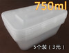 打包盒 长方形750ml一次性餐盒 透明带盖饭盒 塑料快餐盒 水果盒 5个装 商品缩略图0