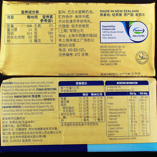 454g 安佳【原味】黄油  动物性黄油  蛋糕饼干面包黄油 商品图3