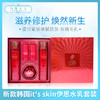 新款韩国it's skin伊思水乳套装（205873） 商品缩略图0