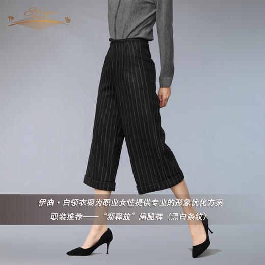 【特惠】YIQU |“新释放”阔腿裤（黑白条纹）P 商品图3