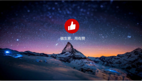 【新商家开店指引】之认识有赞