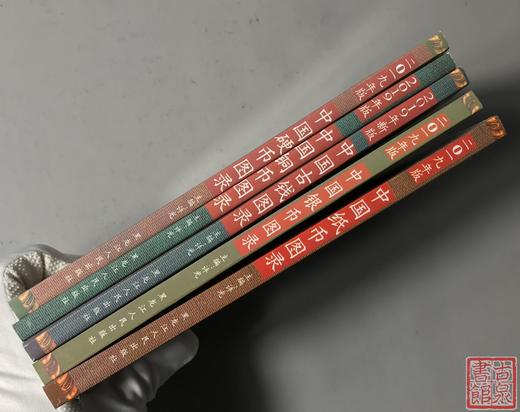 《中国钱币图录》全五册 商品图7