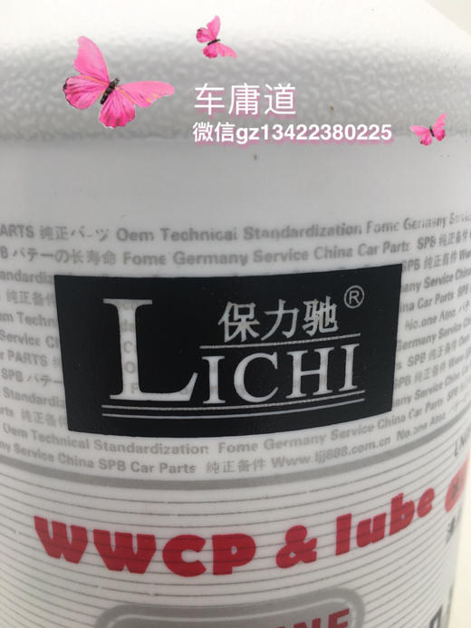 油性水箱宝（保力弛／油性／水性） 商品图3