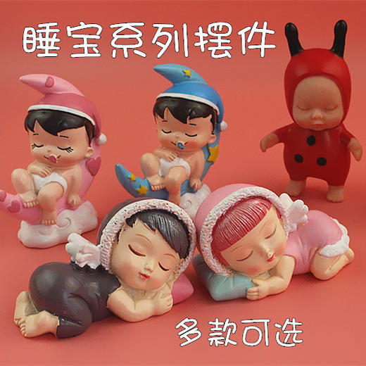 睡眠宝宝系列摆件 摆件小玩具 月亮睡宝摆件 装饰摆件 商品图0