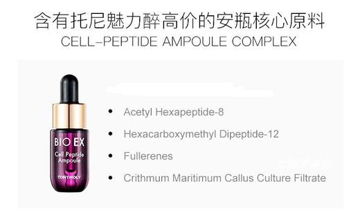 【香港直邮】韩国moschino&Tonymoly联名限量铆钉气垫带替换遮瑕隔离 15g*2 #1象牙色JPY带授权招加盟代理 商品图4