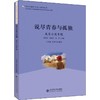 说尽青春与孤独 成长小说专题 商品缩略图0