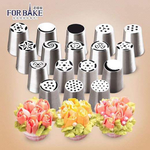 法焙客俄罗斯裱花嘴 一次成型奶油挤花嘴做蛋糕裱花袋用 烘焙工具 商品图0