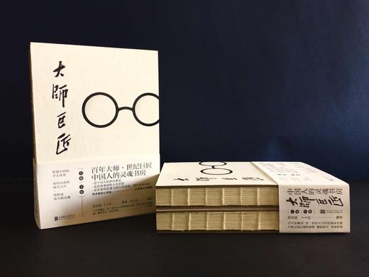 《大师巨匠》（全2册）百年大师世纪巨匠 中国人的灵魂书房 商品图0