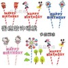 蛋糕双杆插旗 插牌 生日快乐插卡插排kt猫 米奇米妮 可妮兔布朗熊 商品缩略图0