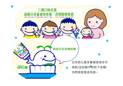 日本进口KAO花王儿童可吞咽木糖醇牙膏 70g 草莓味   哈密瓜味JPY带授权招加盟代理 商品图8