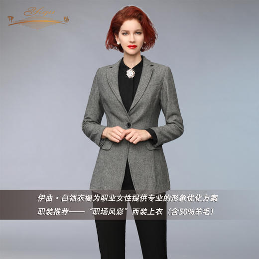 【特惠】YIQU丨“职场风彩”西装上衣（含50%羊毛）PT 商品图3
