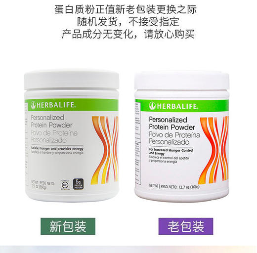 美版 美国HERBALIFE康宝莱 蛋白质粉乳清蛋白 360克/罐JPY带授权招加盟代理 商品图2