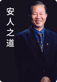 8.安股东持续发展（下）及安社会形象良好（上） 商品图0