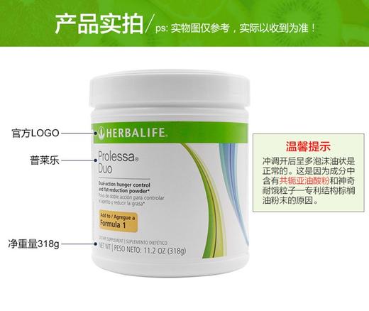 美版 Herbalife 美国康宝莱 奶昔伴侣 318gJPY带授权招加盟代理 商品图5