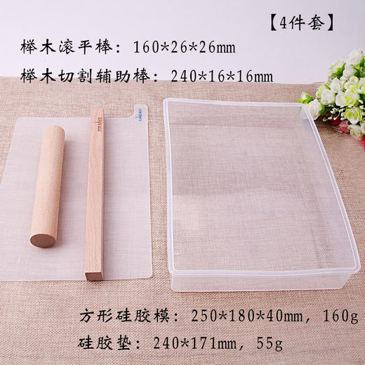 法焙客 牛轧糖工具套装  整形器 沙琪玛方盘蔓越莓饼干模整形压模 商品图1