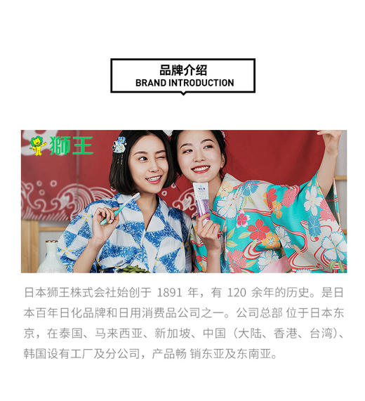 狮王花语白樱花牙膏140gJPY带授权招加盟代理 商品图7