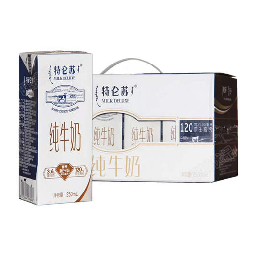 特仑苏纯牛奶【250ml*12盒/箱】 商品图0