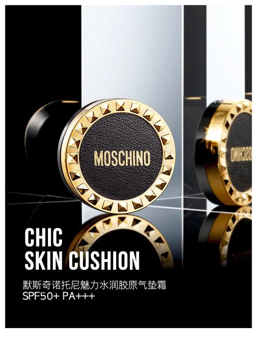 【香港直邮】韩国moschino&Tonymoly联名限量铆钉气垫带替换遮瑕隔离 15g*2 #1象牙色JPY带授权招加盟代理 商品图1