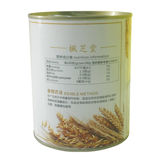 【快报推荐】澳洲燕麦 枫芝堂冰糖燕麦罐头850g开罐即食 商品图4