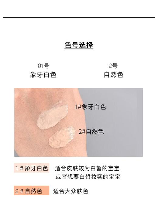 【香港直邮】韩国moschino&Tonymoly联名限量铆钉气垫带替换遮瑕隔离 15g*2 #1象牙色JPY带授权招加盟代理 商品图8