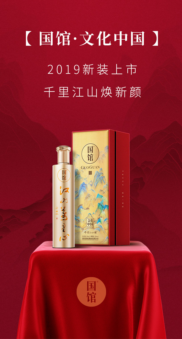 国馆酒(微信公众号认证)