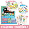 汉字启蒙问答游戏书 原价：138 商品缩略图2