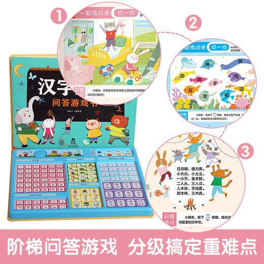 汉字启蒙问答游戏书 原价：138 商品图2