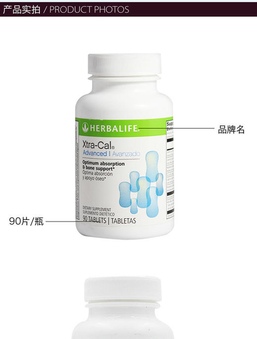 美版 herbalife美国 康宝莱维迪片钙镁片 补钙片维生素D 钙铁锌镁锰铜JPY带授权招加盟代理 商品图5