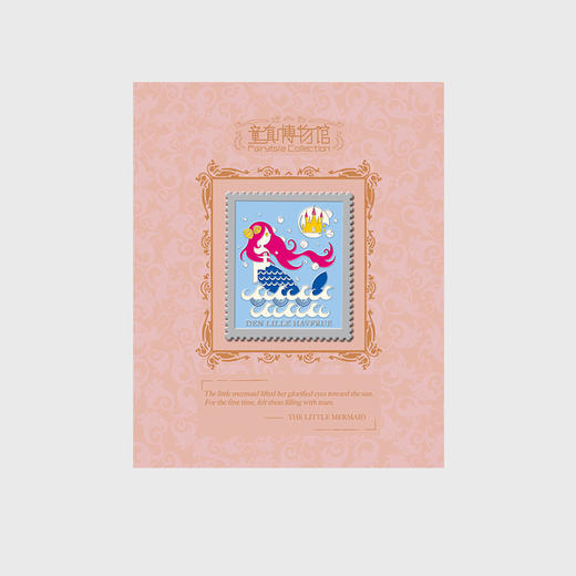 【未知物】「童真博物馆」系列邮票徽章＋磁贴 商品图10