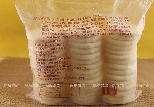 鹏程 壹鹏冷冻糯米饼 半成品老婆饼 约42个/袋   两种规格 商品图2