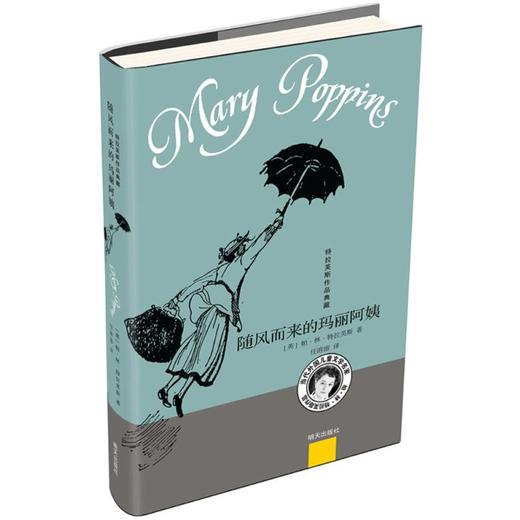《随风而来的玛丽阿姨》 商品图0