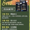 加拿大ArcticaFood北极食品 黄金亚麻荠子 JPY带授权招加盟代理 商品缩略图8