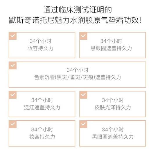 【香港直邮】韩国moschino&Tonymoly联名限量铆钉气垫带替换遮瑕隔离 15g*2 #1象牙色JPY带授权招加盟代理 商品图7